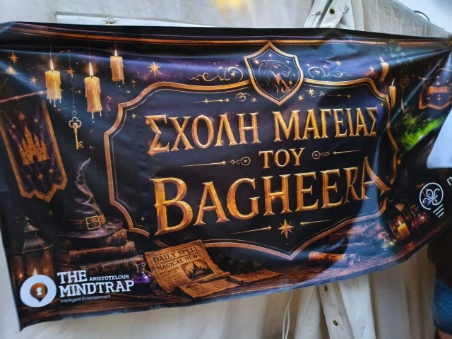 Προσκοπικές δραστηριότητες για παιδιά