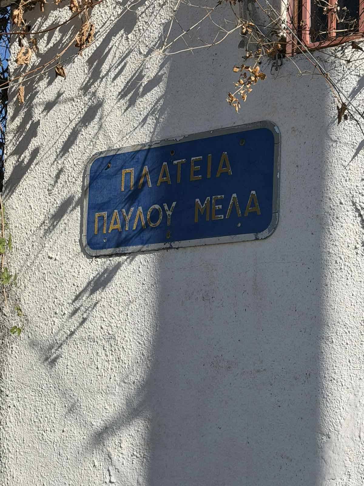 Παρουσία εκπροσώπων της αυτοδιοίκησης και της στρατιωτικής ηγεσίας