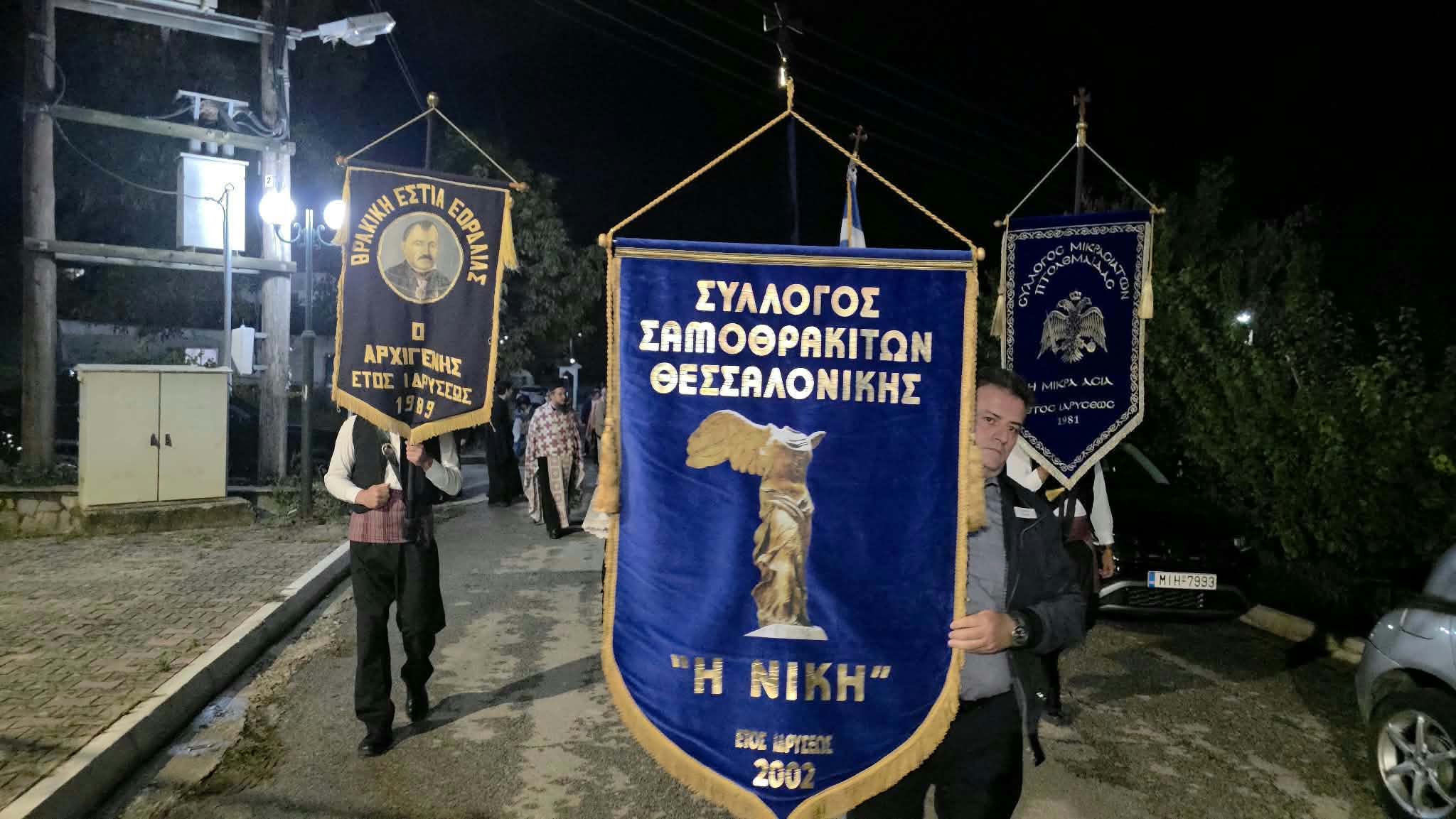 Φωτογραφία από την πανήγυρη