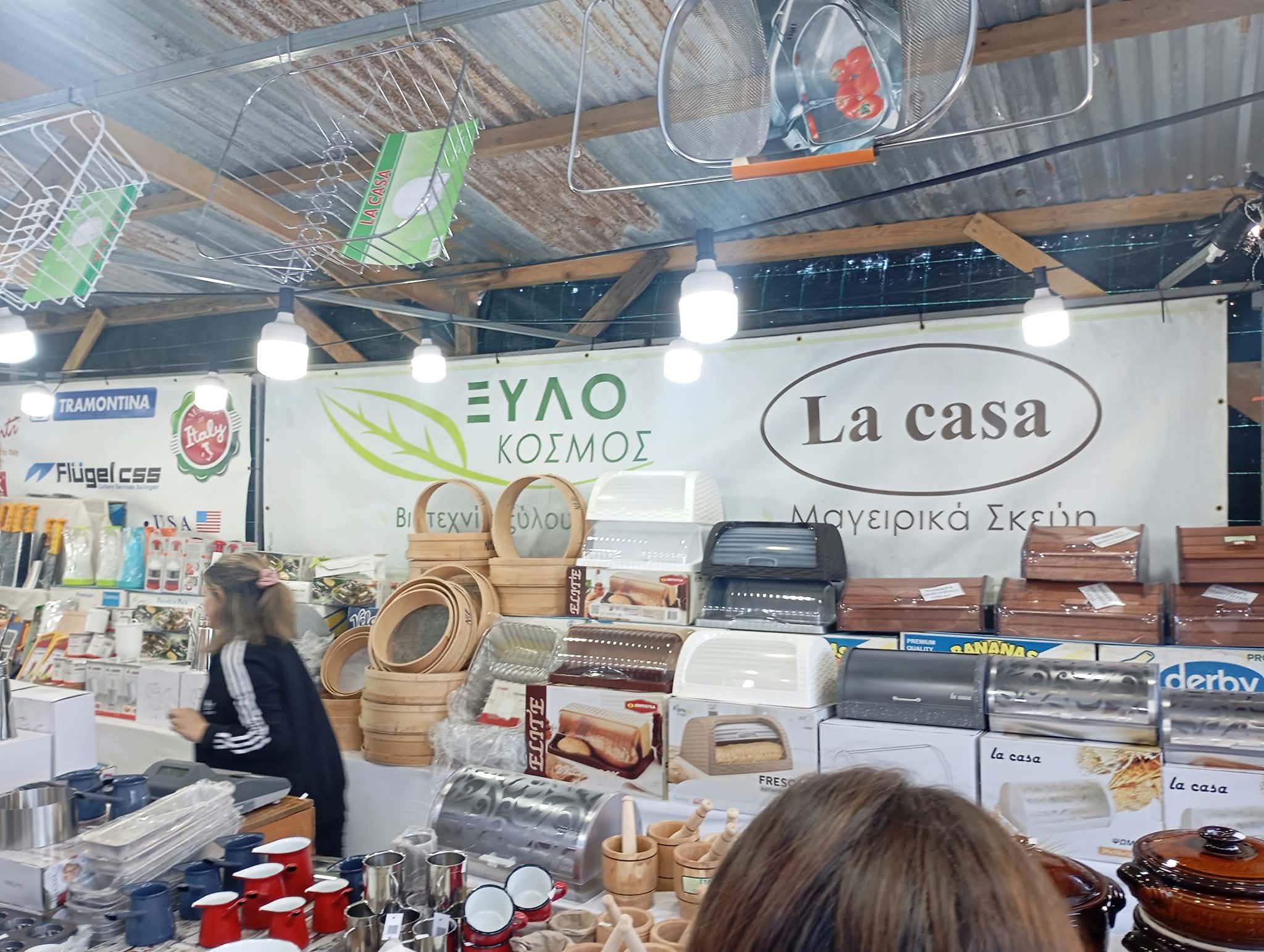 Στιγμιότυπο από τον χώρο του Νιάημερου