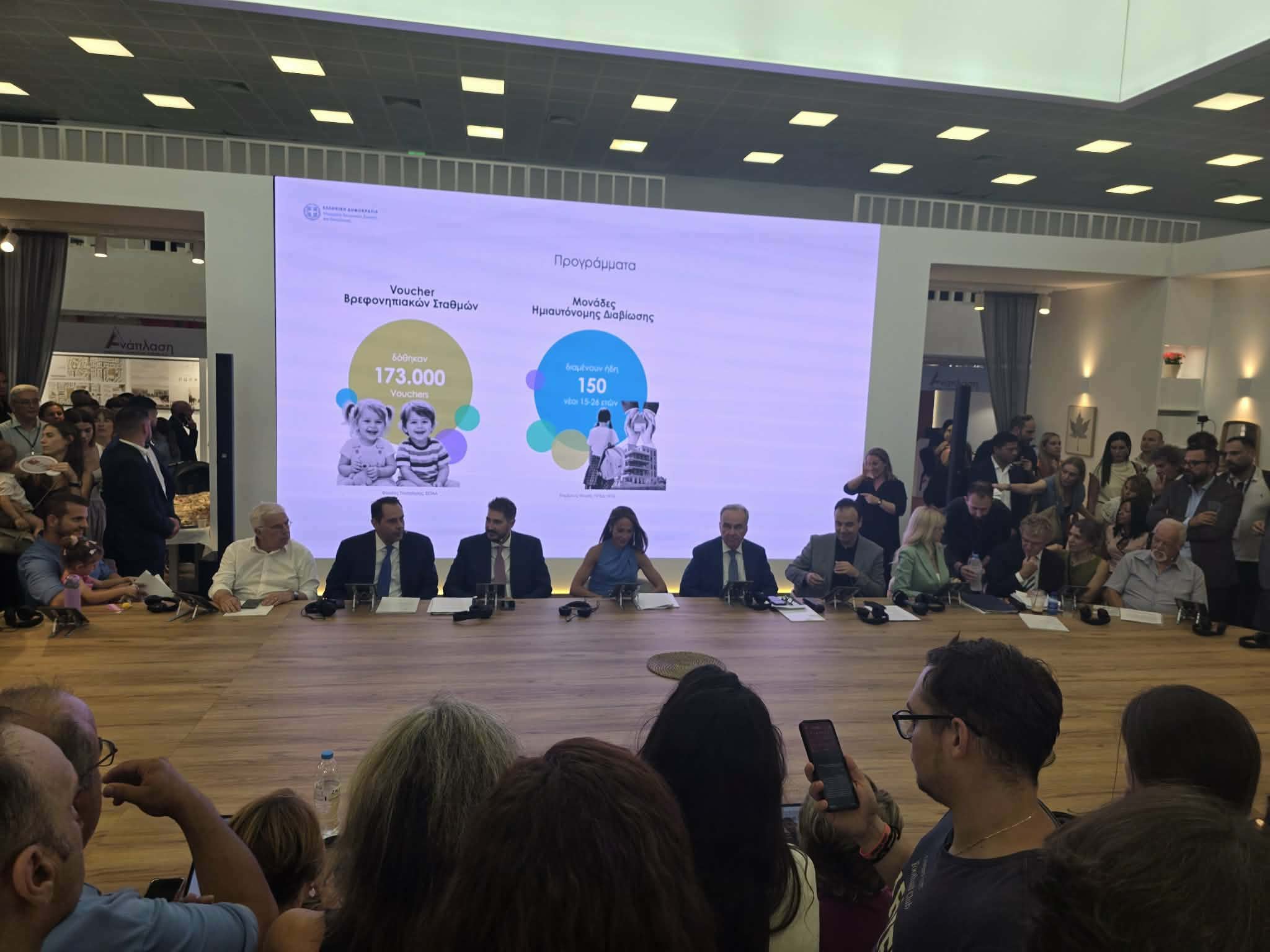 Παρουσία φορέα στην 90ή ΔΕΘ