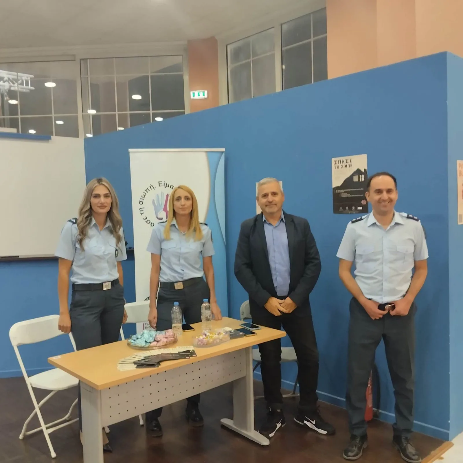 Ενημερωτική δράση για την πρόληψη των απατών
