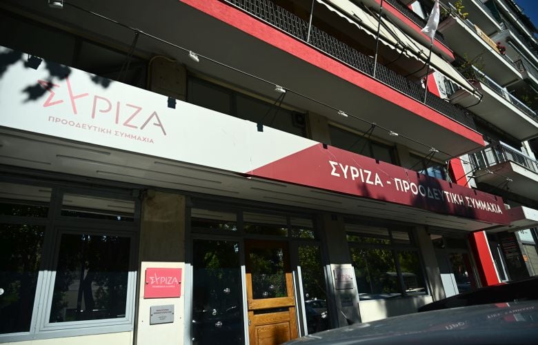 Στη δημοσιότητα η Πολιτική Απόφαση του έκτακτου Συνεδρίου του ΣΥΡΙΖΑ