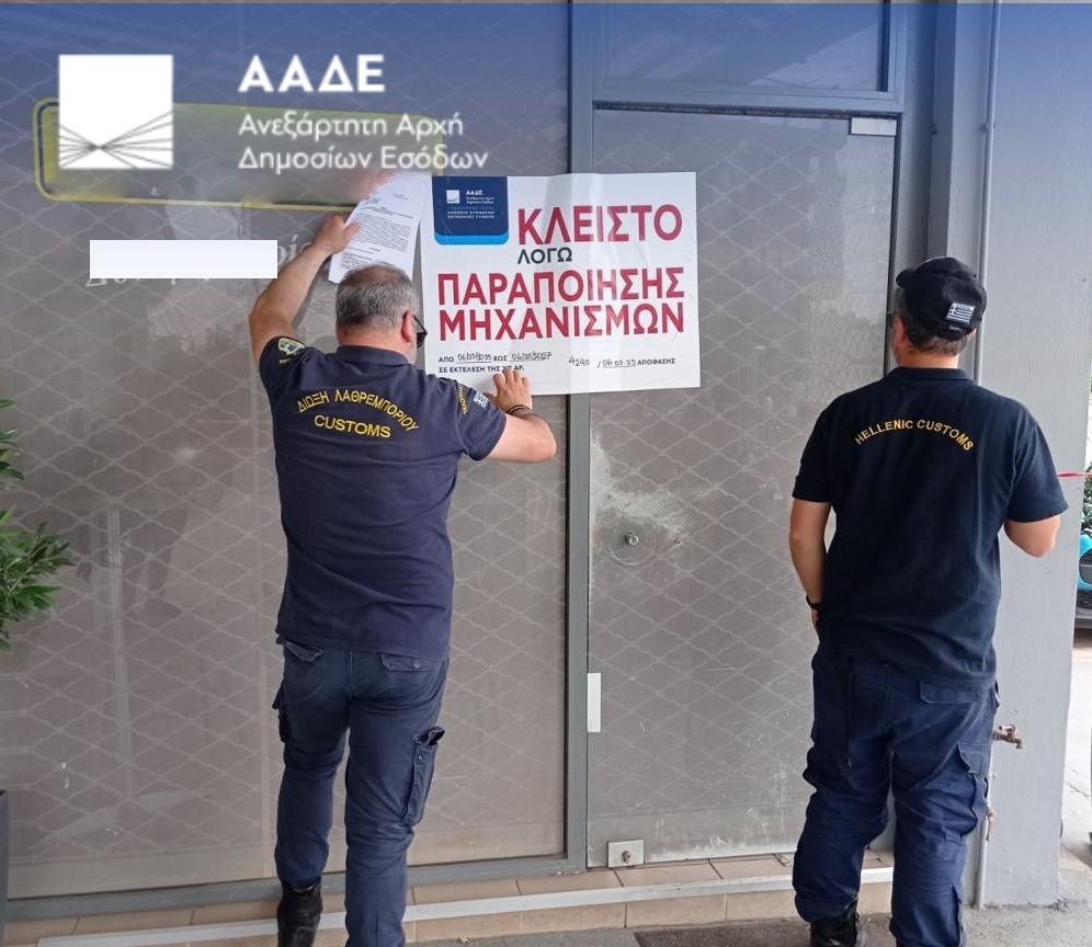 ΑΑΔΕ: Διετές «λουκέτο» σε 5 πρατήρια καυσίμων, άλλα πέντε στο μικροσκόπιο 3 ΑΑΔΕ: Διετές «λουκέτο» σε 5 πρατήρια καυσίμων, άλλα πέντε στο μικροσκόπιο