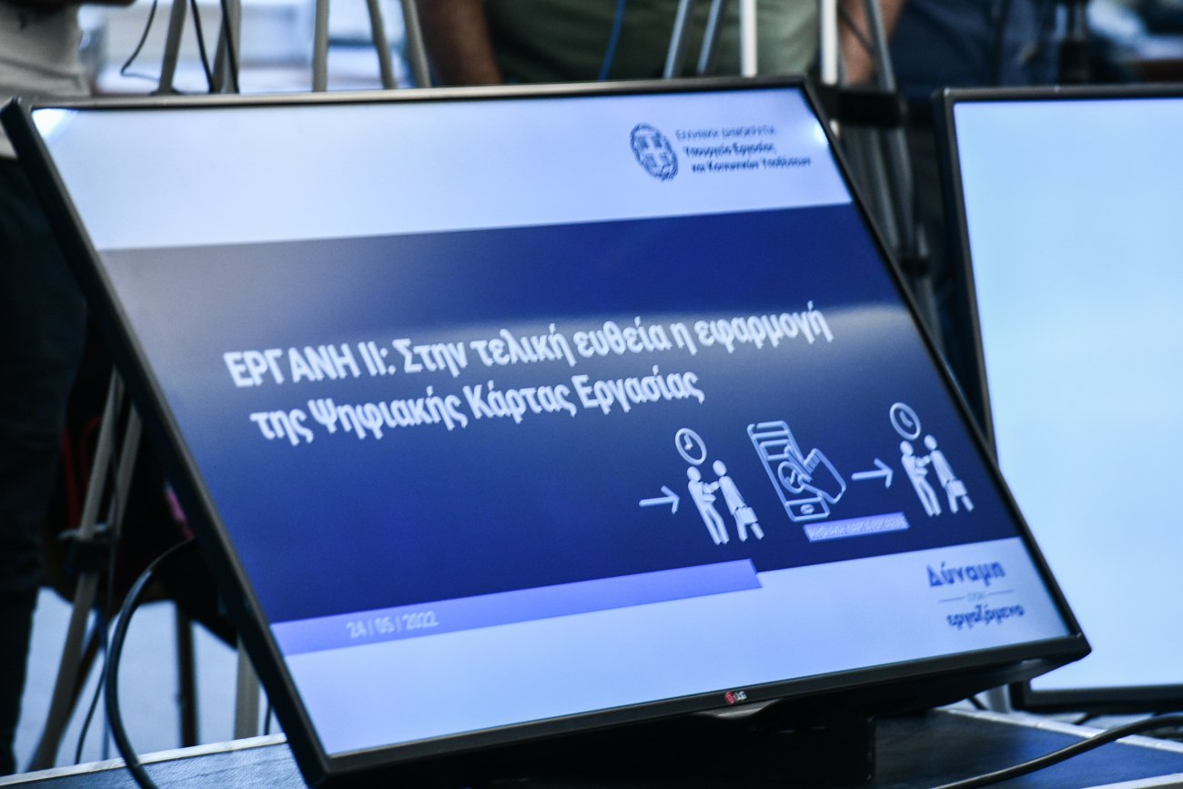 Υπουργείο Εργασίας: Σε διαβούλευση το ν/σ ελαστικοποίησης των εργασιακών σχέσεων 3 Υπουργείο Εργασίας: Σε διαβούλευση το ν/σ ελαστικοποίησης των εργασιακών σχέσεων