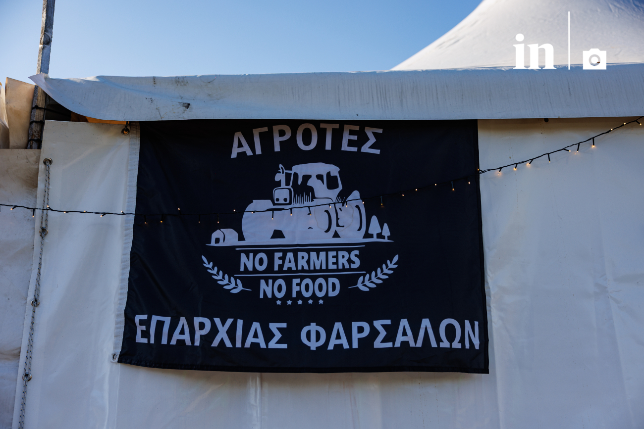 Το in στο μπλόκο της Νίκαιας: Ξεκάθαροι οι αγρότες απέναντι στις διασπαστικές κινήσεις που «αγκάλιασε» το Μαξίμου 8 Το in στο μπλόκο της Νίκαιας: Ξεκάθαροι οι αγρότες απέναντι στις διασπαστικές κινήσεις που «αγκάλιασε» το Μαξίμου
