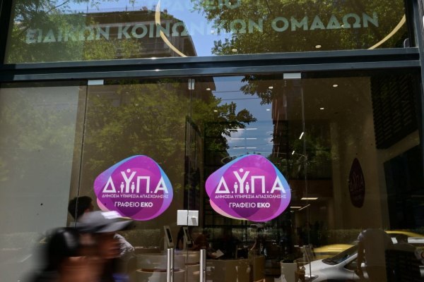 Αγορά εργασίας: Προστέθηκαν 126.000 νέοι άνεργοι τον Νοέμβριο 2 Αγορά εργασίας: Προστέθηκαν 126.000 νέοι άνεργοι τον Νοέμβριο