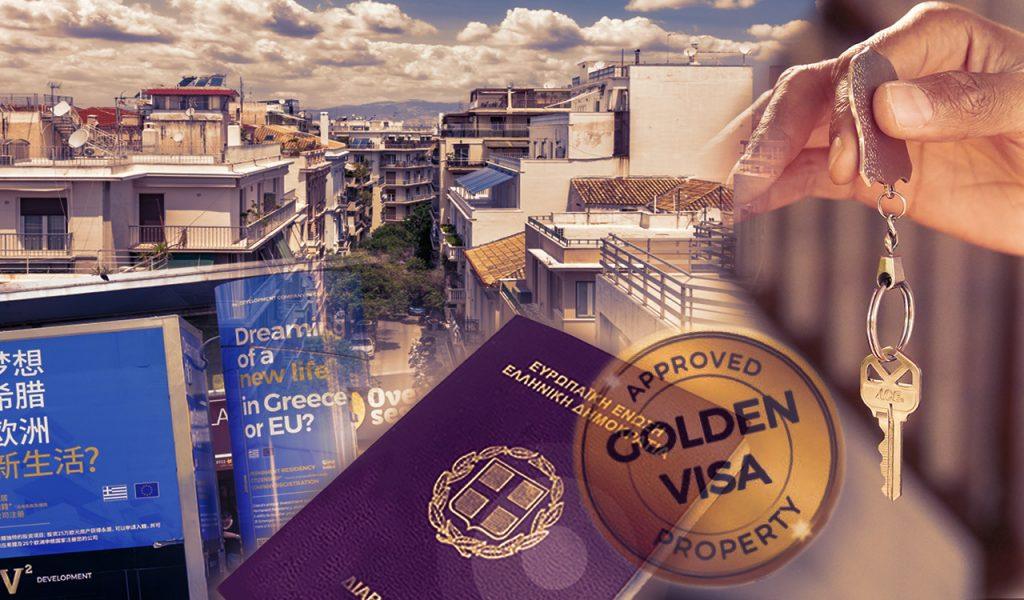 Γιατί ο κόσμος βάζει... φρένο στην Golden Visa 2 Γιατί ο κόσμος βάζει... φρένο στην Golden Visa