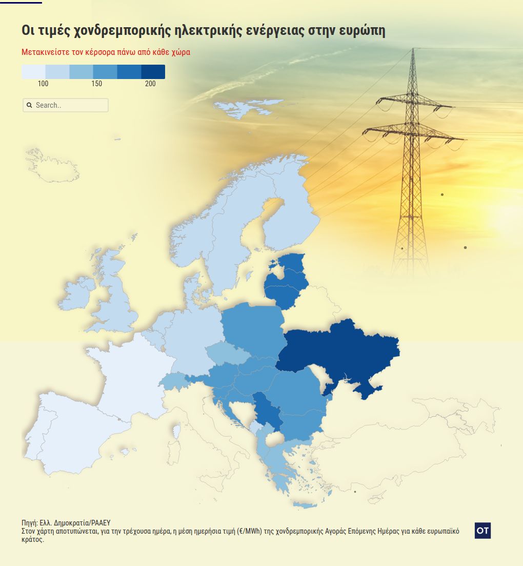 «Φωτιά» το ενεργειακό κόστος σε Ελλάδα και Ευρώπη 2 map visualization