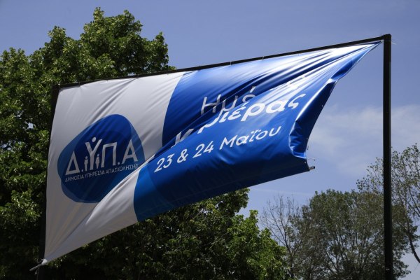 Γκάφα ολκής της ΔΥΠΑ αναστάτωσε χιλιάδες ανέργους: Απειλές διαγραφής και Ημέρες Καριέρας 3 Γκάφα ολκής της ΔΥΠΑ αναστάτωσε χιλιάδες ανέργους: Απειλές διαγραφής και Ημέρες Καριέρας