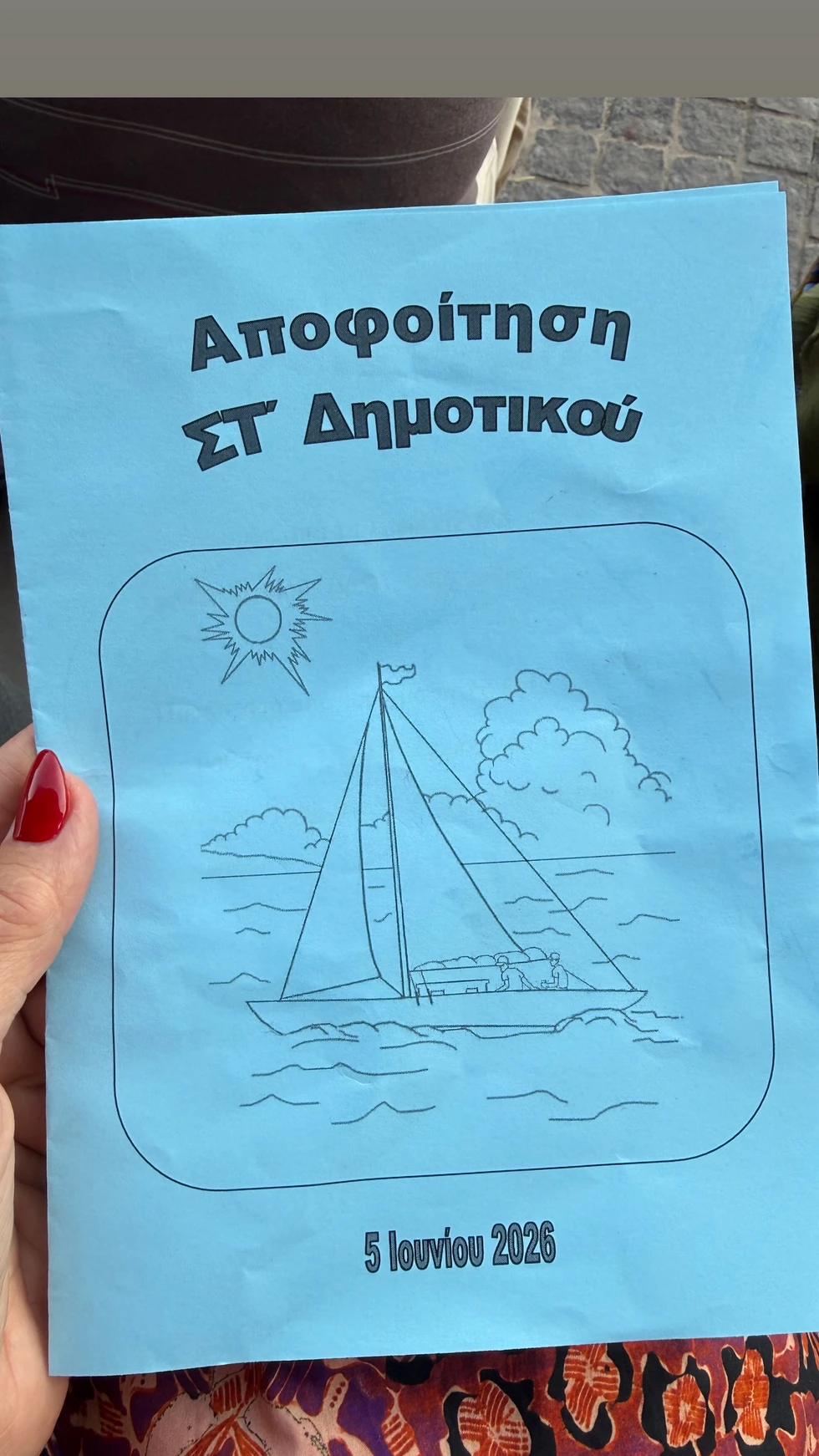 Τσιμτσιλή - Σοφός: Περήφανοι γονείς αποφοίτησης κόρης από το Δημοτικό, συγκίνηση και χαρά. 2 Τσιμτσιλή - Σοφός: Περήφανοι γονείς αποφοίτησης κόρης από το Δημοτικό, συγκίνηση και χαρά.