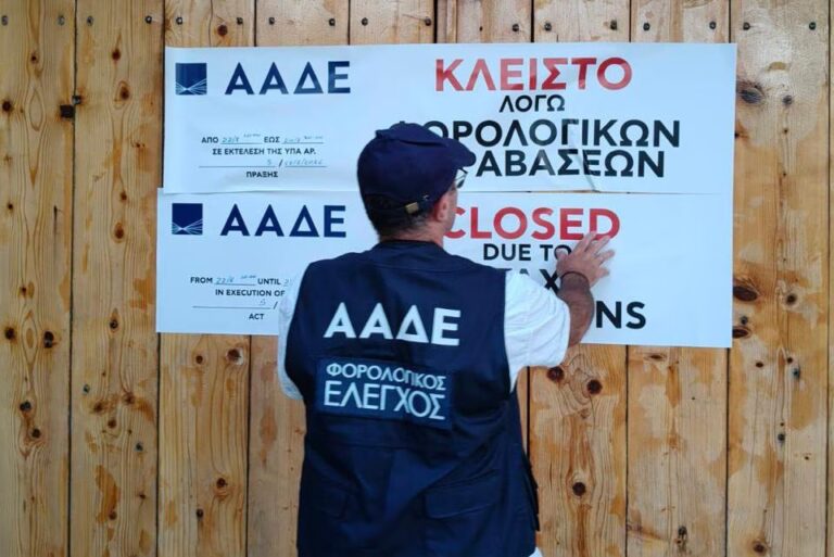 Σαφάρι ελέγχων από την ΑΑΔΕ στα νησιά – 48ωρο λουκέτο και πρόστιμα σε γνωστό beach club της Πάρου