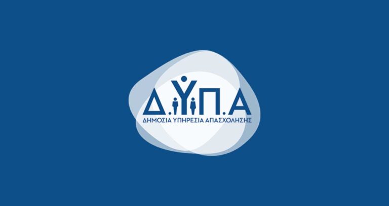 Δυτική Μακεδονία: Έκλεισαν σε λίγες ώρες οι αιτήσεις επιχειρήσεων για 2.700 θέσεις εργασίας
