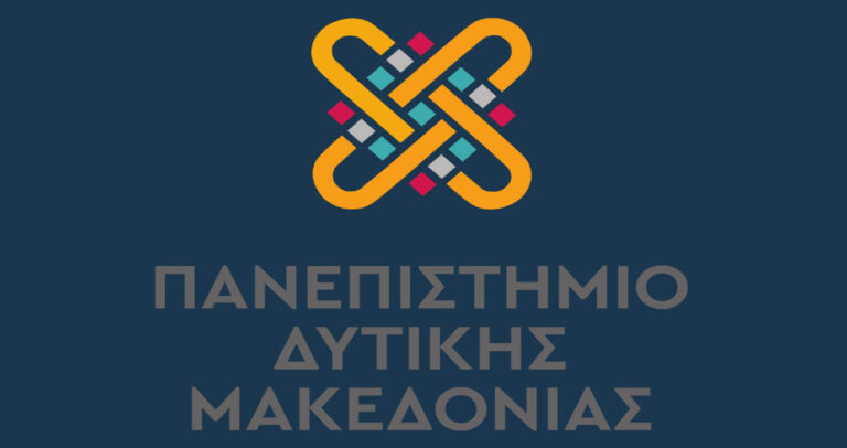 Πανεπιστήμιο Δυτικής Μακεδονίας: Εξ αποστάσεως πρόγραμμα 450 ωρών στις εικαστικές εφαρμογές