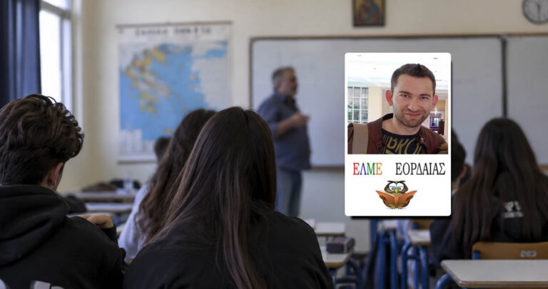 Πτολεμαΐδα: Μειώνονται τα τμήματα σε Γυμνάσια και Λύκεια λόγω δημογραφικής συρρίκνωσης