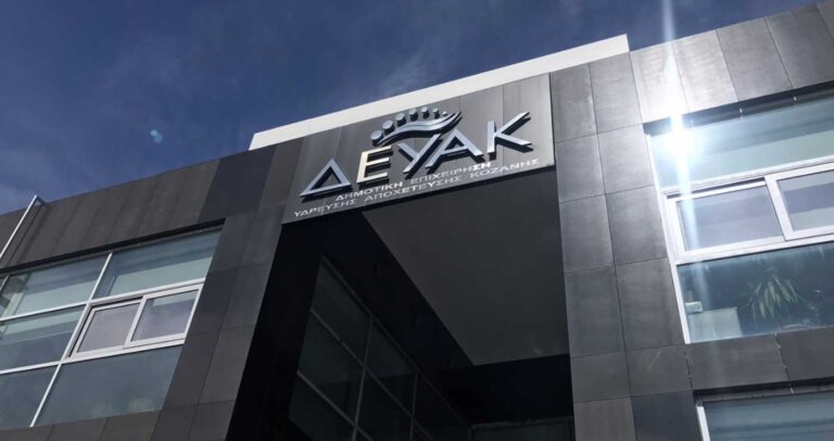 Κοζάνη: Αρρυθμία ή πιθανή διακοπή υδροδότησης σήμερα στην ανατολική πλευρά της πόλης