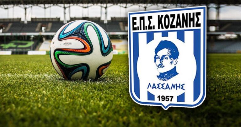 Κοζάνη: Μεγάλες νίκες στην 2η αγωνιστική της ΕΠΣ – Αποτελέσματα και βαθμολογίες