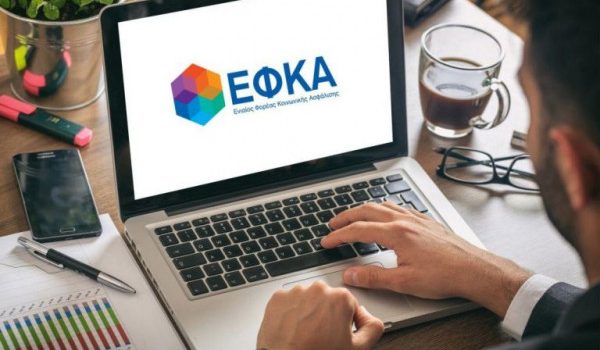 e-ΕΦΚΑ: Και ηλεκτρονικά η αίτηση για ένταξη στις 24 μηνιαίες δόσεις