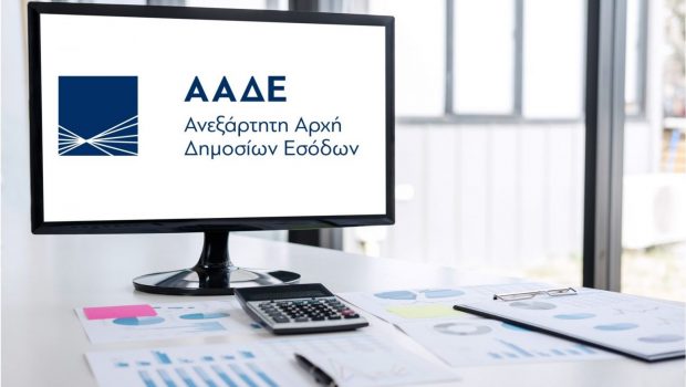 ΑΑΔΕ: Στόχος ο Τελωνειακός Κώδικας να μεταβεί σε ένα περιβάλλον χωρίς χαρτί