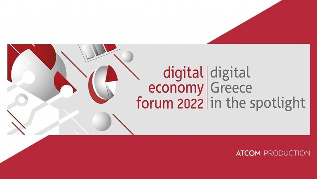 digital economy forum 2022: digital Greece in the spotlight - Η σύγχρονη ψηφιακή Ελλάδα στο επίκεντρο