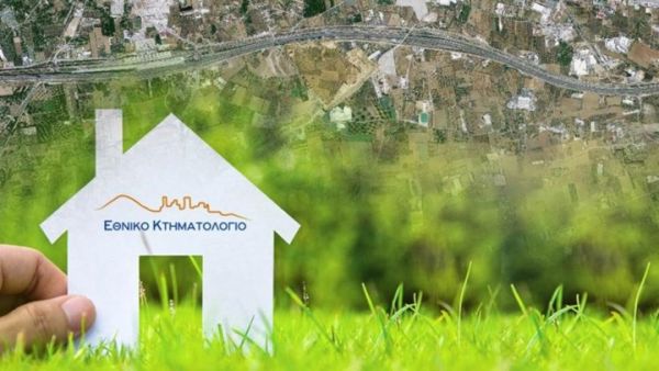 Κτηματογράφηση: Οι εκκρεμότητες πριν από την ολοκλήρωσή της