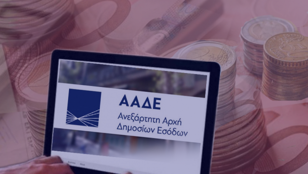 Εφορία: Κυνήγι φοροδιαφυγής και μαύρου χρήματος το 2023