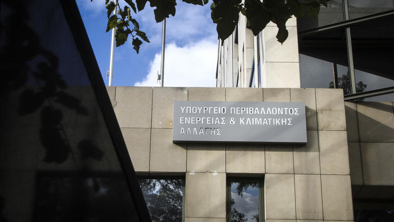 Ξεκινούν οι αιτήσεις για 181 προσλήψεις στο Υπουργείο Περιβάλλοντος και Ενέργειας