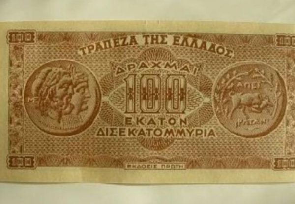 Δραχμές: Πεντακόσια εκατ. ευρώ φυλούν οι Έλληνες στα σεντούκια