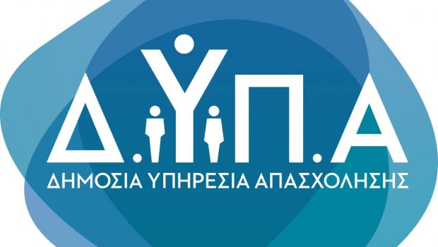 ΔΥΠΑ: Χρονιά-ορόσημο το 2022 | in.gr