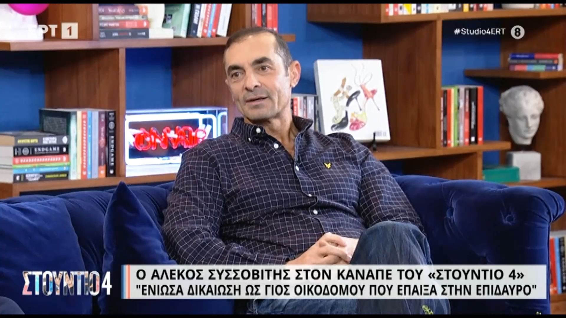 Αλέκος Συσσοβίτης: Προτιμούν να είναι άνεργοι, παρά να σηκώσουν τα μανίκια και να δουλέψουν