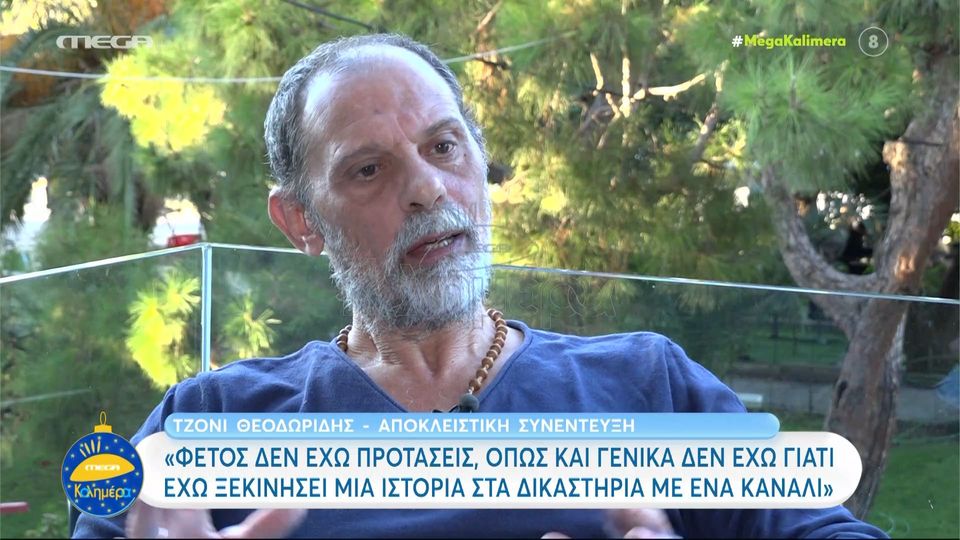 Τζόνι Θεοδωρίδης: «Ήμουν άστεγος 2 μήνες, έτρωγα τα μπισκότα από τις καφετέριες»