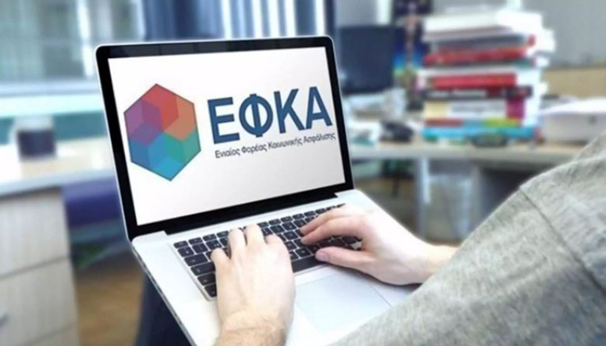 e-ΕΦΚΑ: Έτσι γίνεται η δεκαετής παραγραφή οφειλών – Όλη η διαδικασία