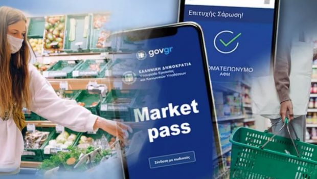 Market Pass: Τα λάθη που «πετάνε» εκτός τους δικαιούχους – Πώς θα τα διορθώσετε