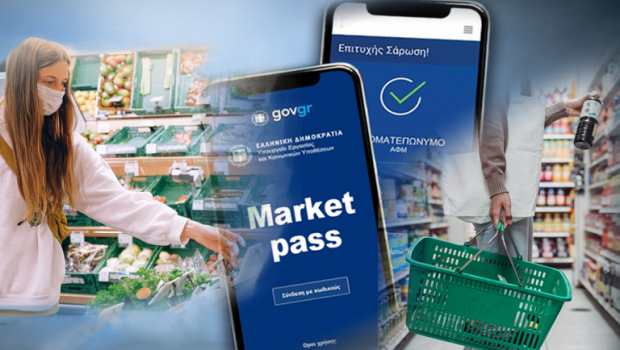 Market pass: Στις 3 Μαρτίου οι πρώτες καταβολές χρημάτων