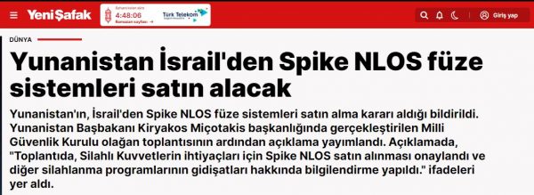 Τουρκικά ΜΜΕ: «Η Ελλάδα δεν χορταίνει όπλα, πήρε πυραύλους Spike NLOS»