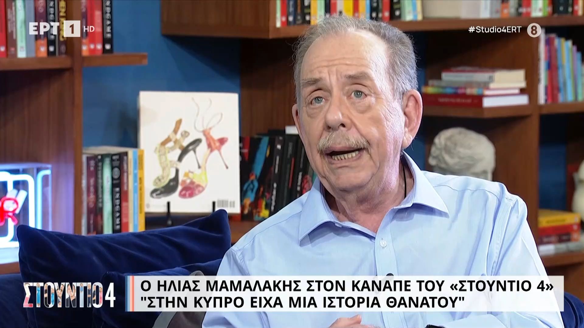 Ηλίας Μαμαλάκης: Συγκλονίζει για την περιπέτεια υγείας που πέρασε – «Ήμουν στα όρια του θανάτου»