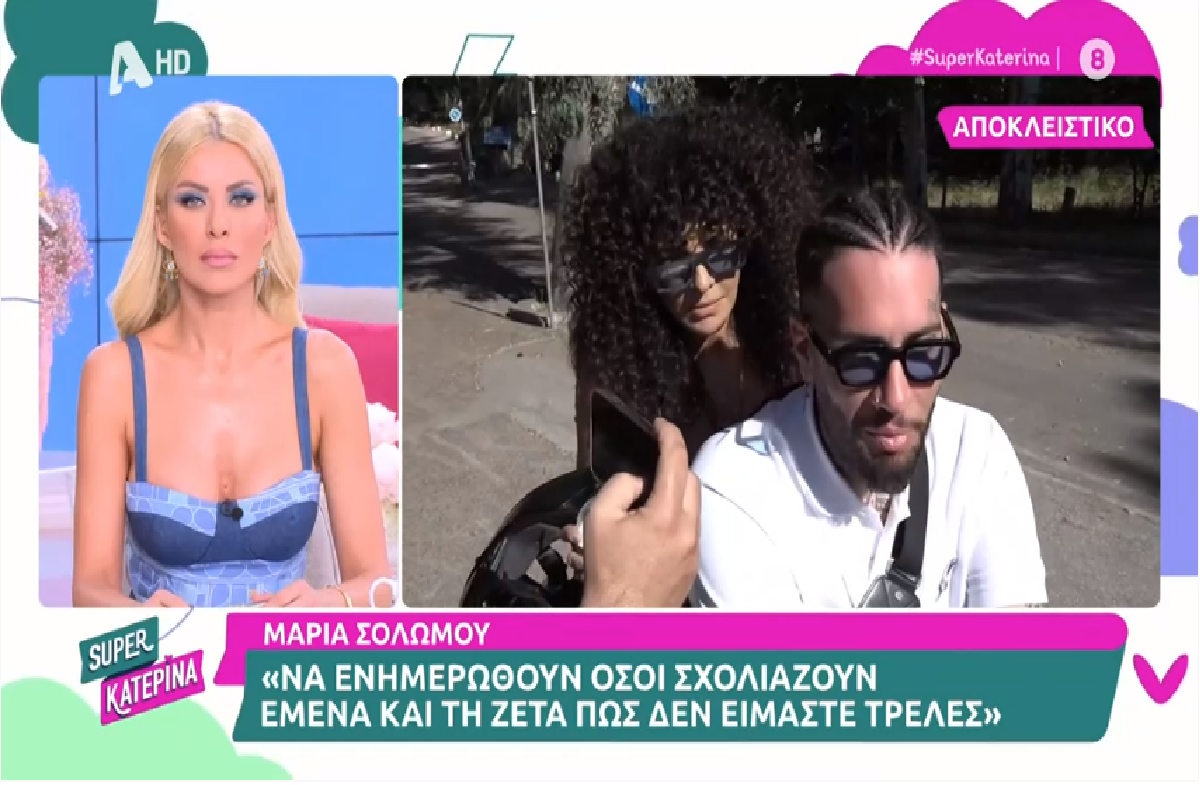 «Super Κατερίνα»: Έξαλλο το πάνελ με αντίπαλη πρωινή εκπομπή – ΒΙΝΤΕΟ