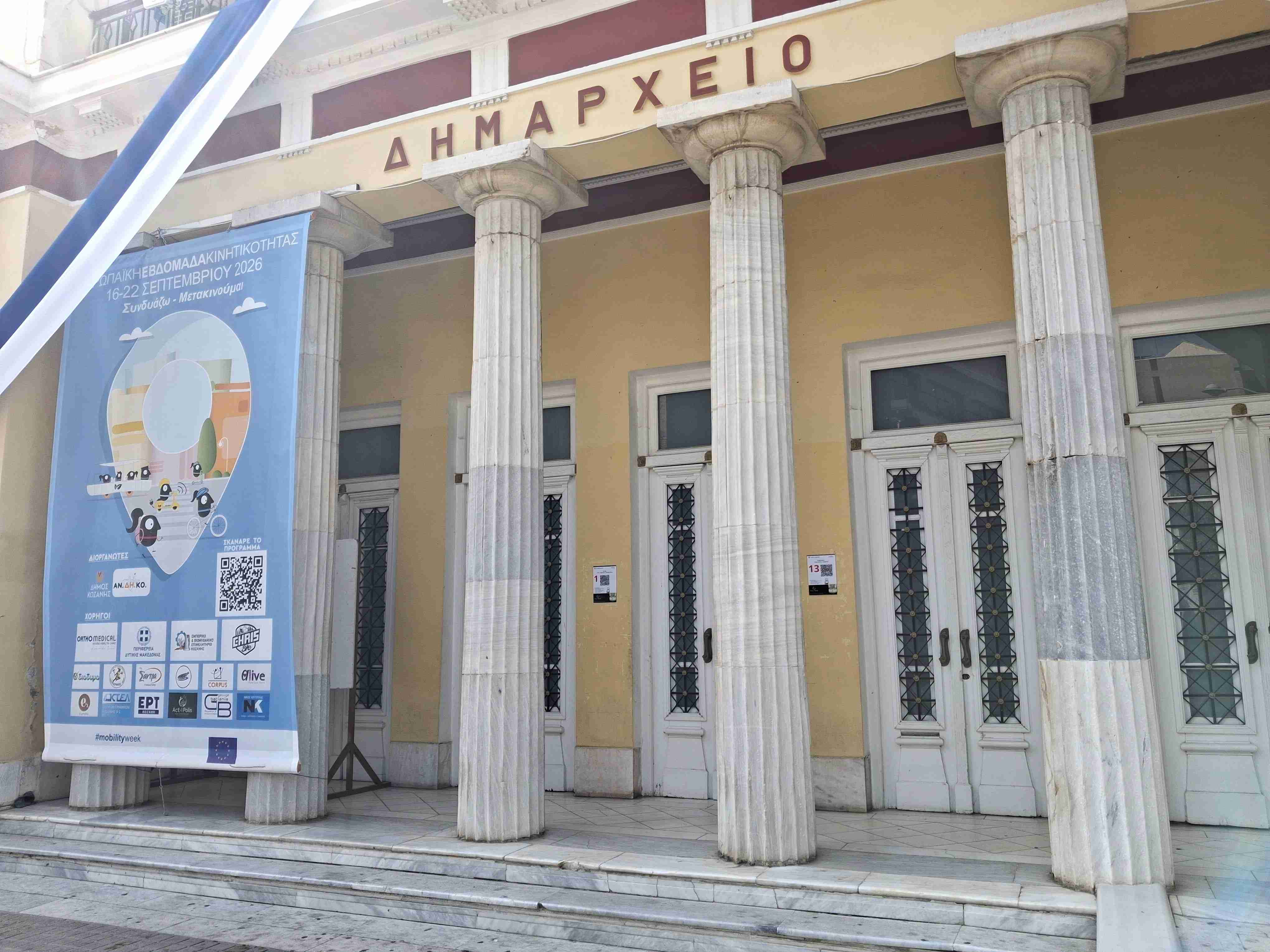 Κοζάνη: Στις 22 Σεπτεμβρίου η κλήρωση με 10 ποδήλατα και έξι συνδρομές γυμναστηρίων 1 20260919_112712_0__compressed.jpg