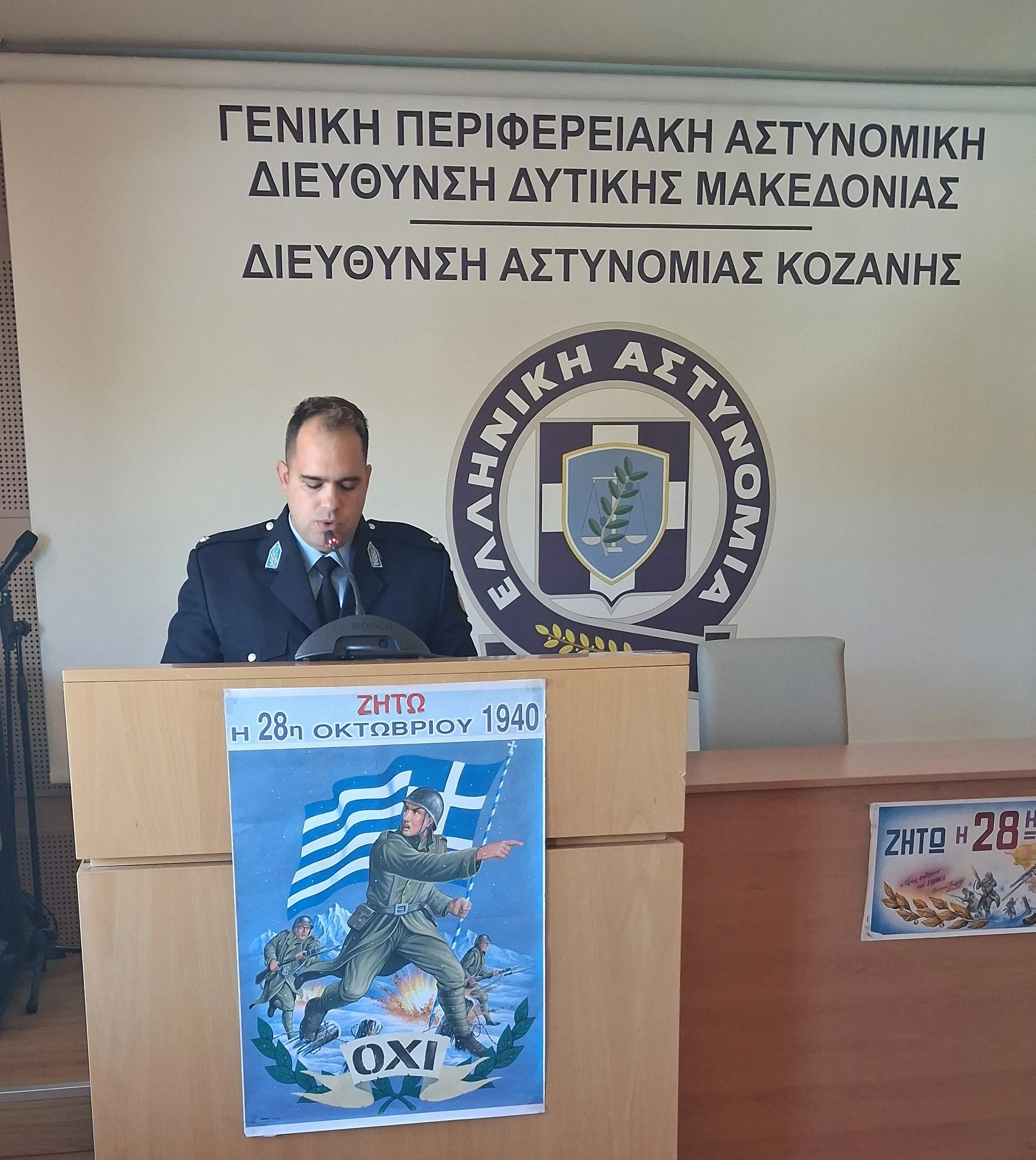 Δυτική Μακεδονία: Εκδηλώσεις τιμής για την 28η Οκτωβρίου στις αστυνομικές διευθύνσεις