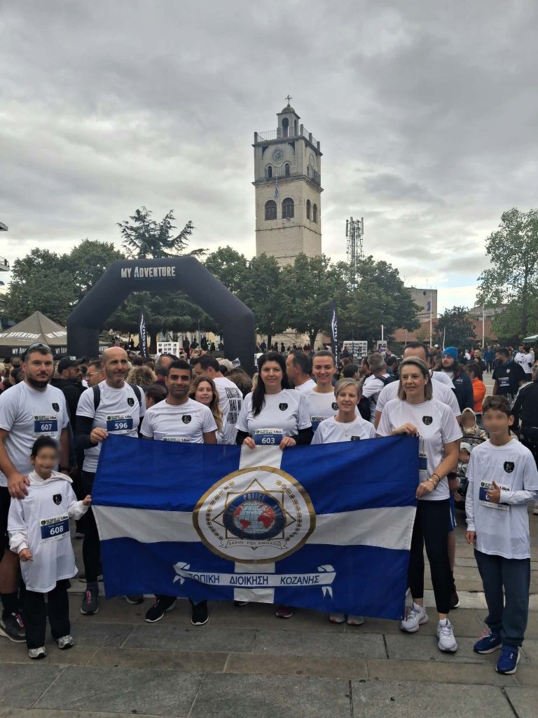 Κοζάνη: Πάνω από 50 αστυνομικοί στον «Λασσάνειο Δρόμο 2026» 2 Συμμετοχή στον Λασσάνειο Δρόμο 2026