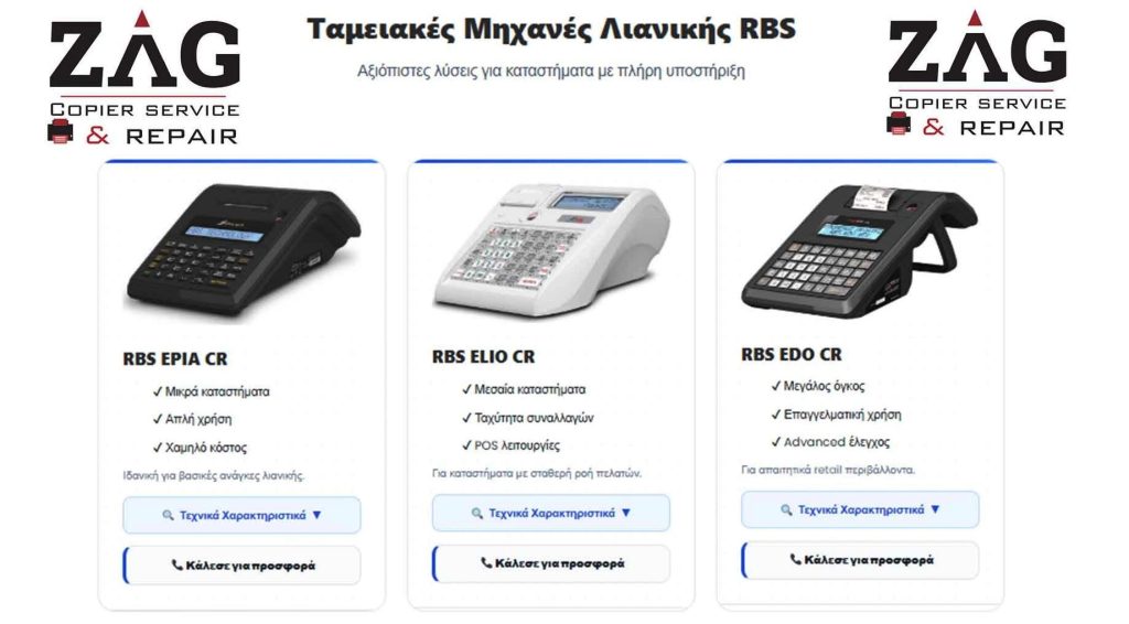 Εκθεσιακό περίπτερο της ZAG Copier