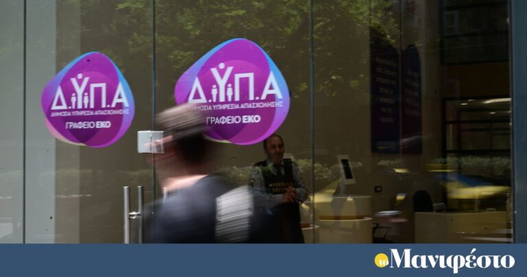 Νέα προγράμματα ανέργων: Δρομολογούνται επιδοτήσεις και ευκαιρίες για επιχειρήσεις και νέους.