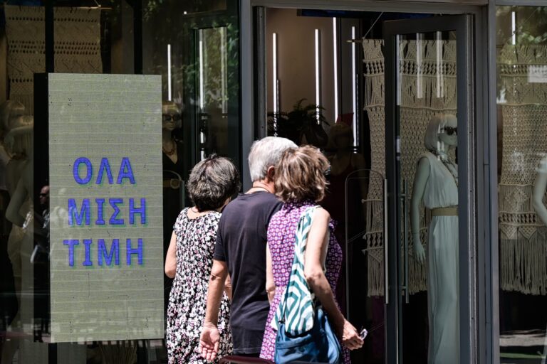 Θερινές εκπτώσεις: Ολοκληρώνονται με χαμηλό τζίρο στις 31 Αυγούστου – Οι παγίδες της τελευταίας στιγμής