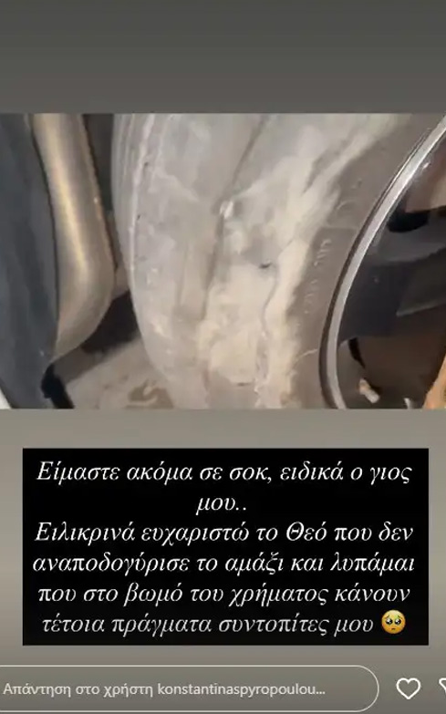 Εικόνα από την ανάρτηση της Κωνσταντίνας Σπυροπούλου