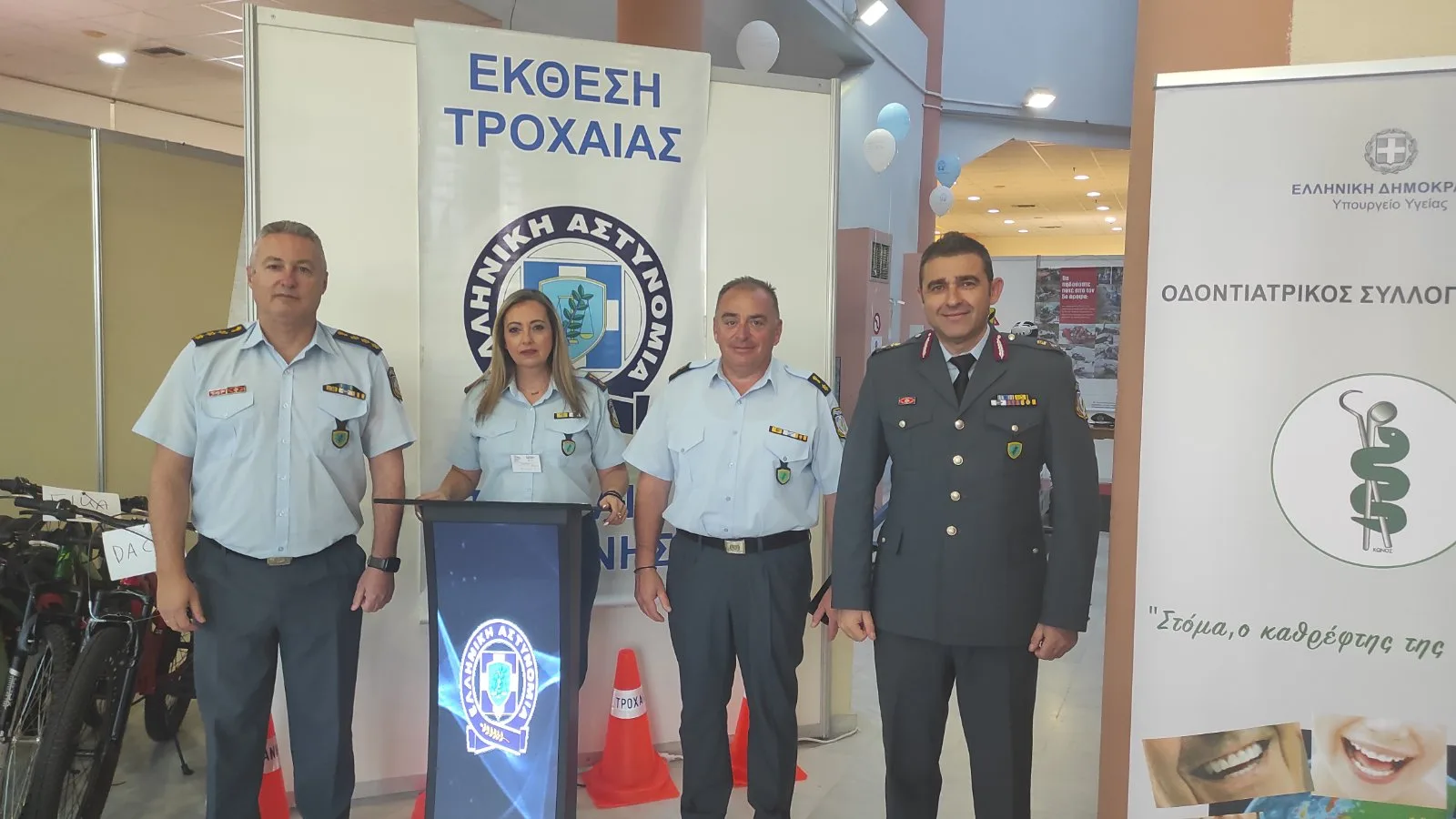 Εκδήλωση για την οδική ασφάλεια