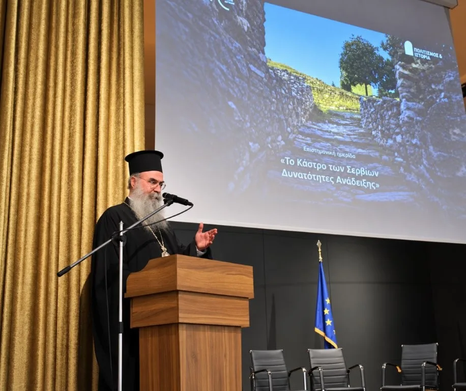 Σέρβια: Ημερίδα για το Κάστρο και συζήτηση για ολοκληρωμένο masterplan 3 Συμμετέχοντες στην ημερίδα
