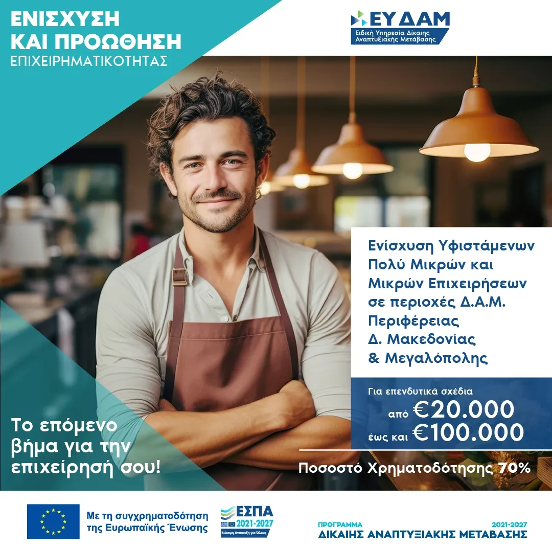 Κοζάνη & Εορδαία: Η hyCLEANERS hellas επενδύει σε ρομποτικό καθαρισμό φωτοβολταϊκών 7 Banner hyCLEANERS hellas
