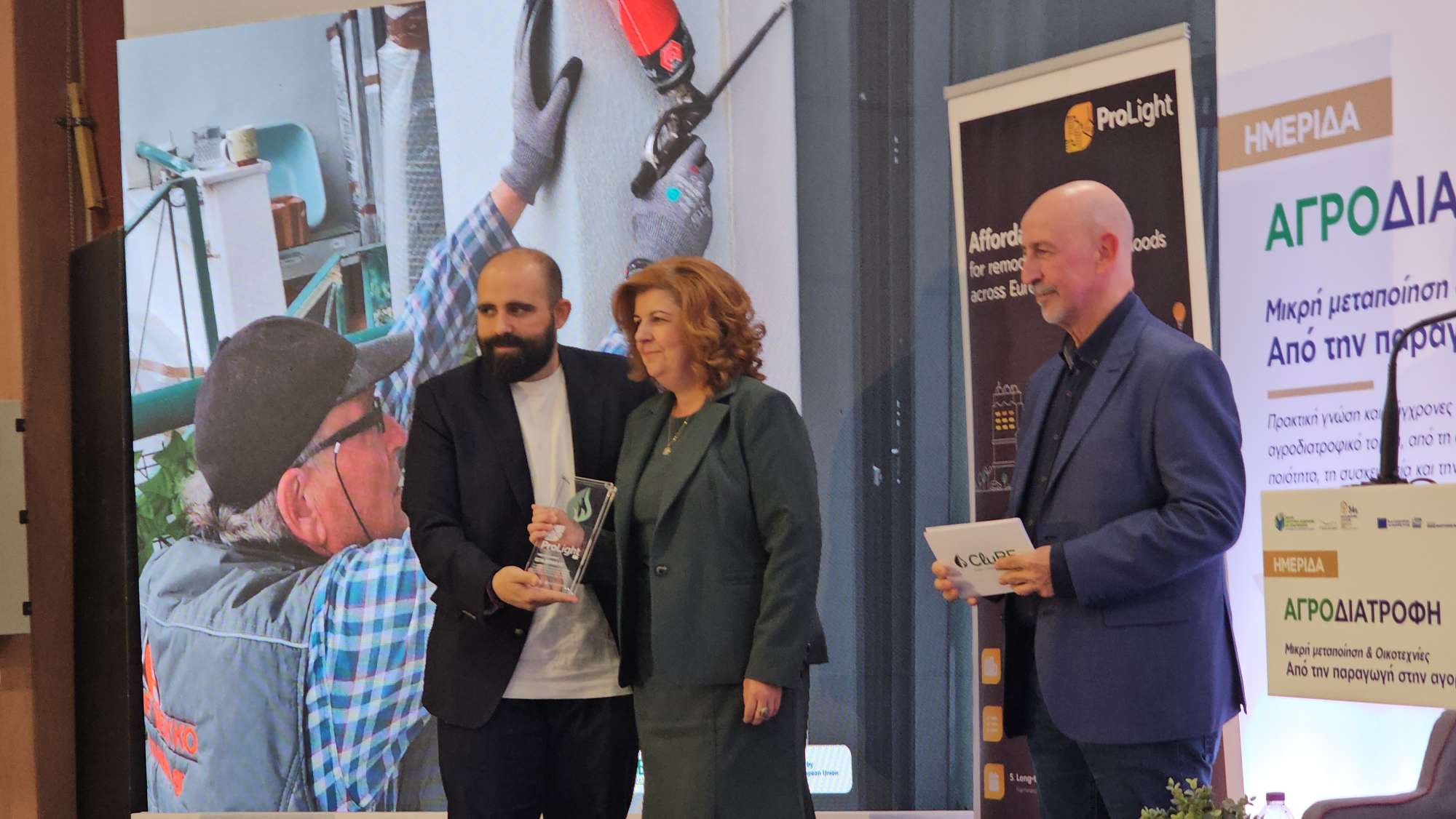 Κοζάνη: Τιμήθηκαν επιχειρήσεις και συνεργάτες του ProLight για την ενεργειακή αναβάθμιση στη ΖΕΠ