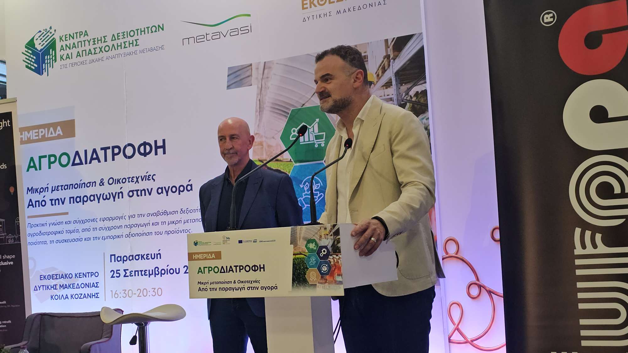 Κοζάνη: Τιμήθηκαν επιχειρήσεις και συνεργάτες του ProLight για την ενεργειακή αναβάθμιση στη ΖΕΠ