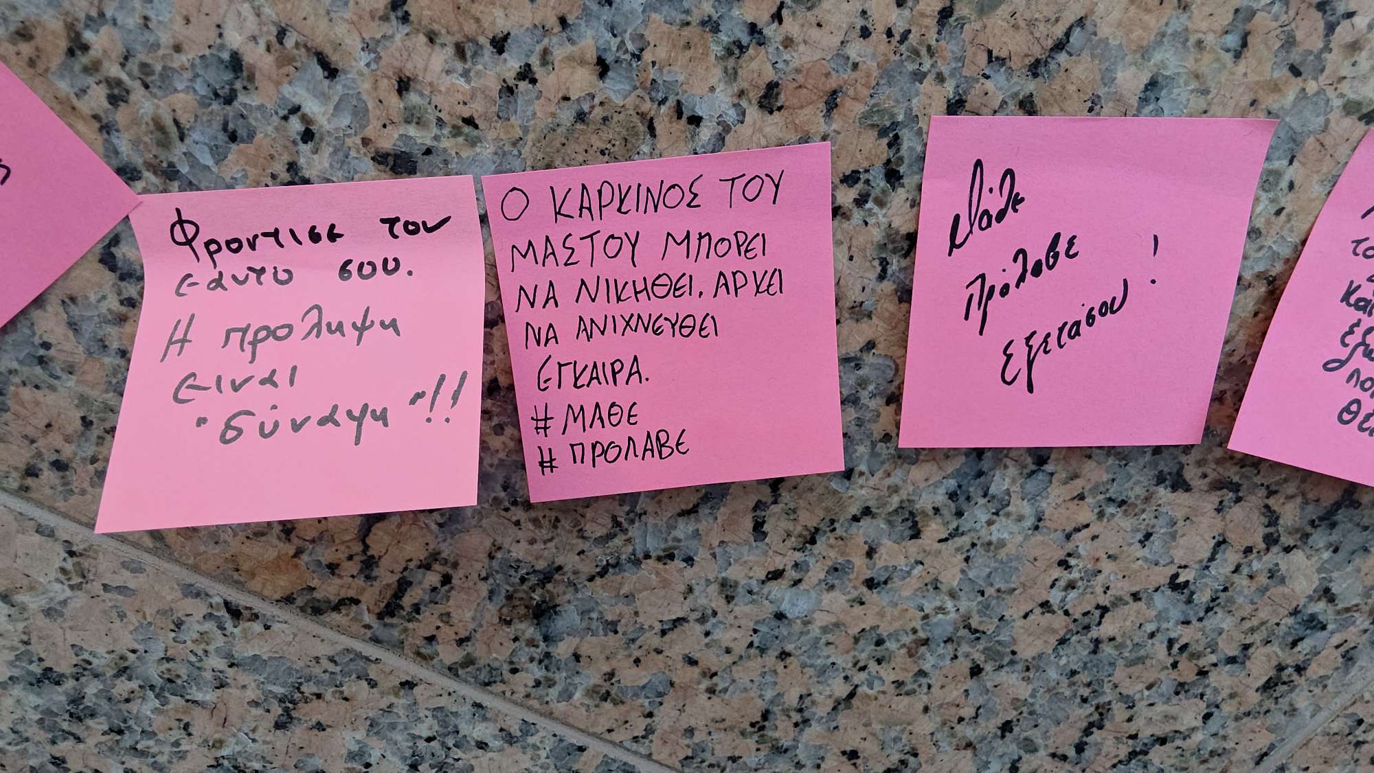 Κοζάνη: Ροζ μηνύματα στο Διαγνωστικό Κέντρο «Ιπποκράτης» για τον καρκίνο του μαστού